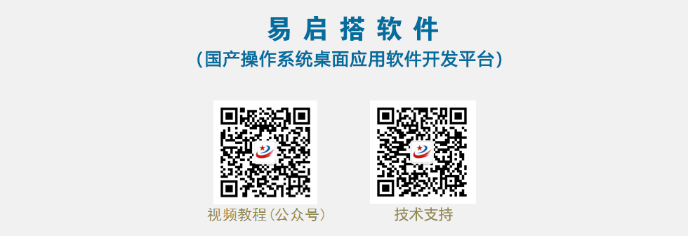 国产应用软件