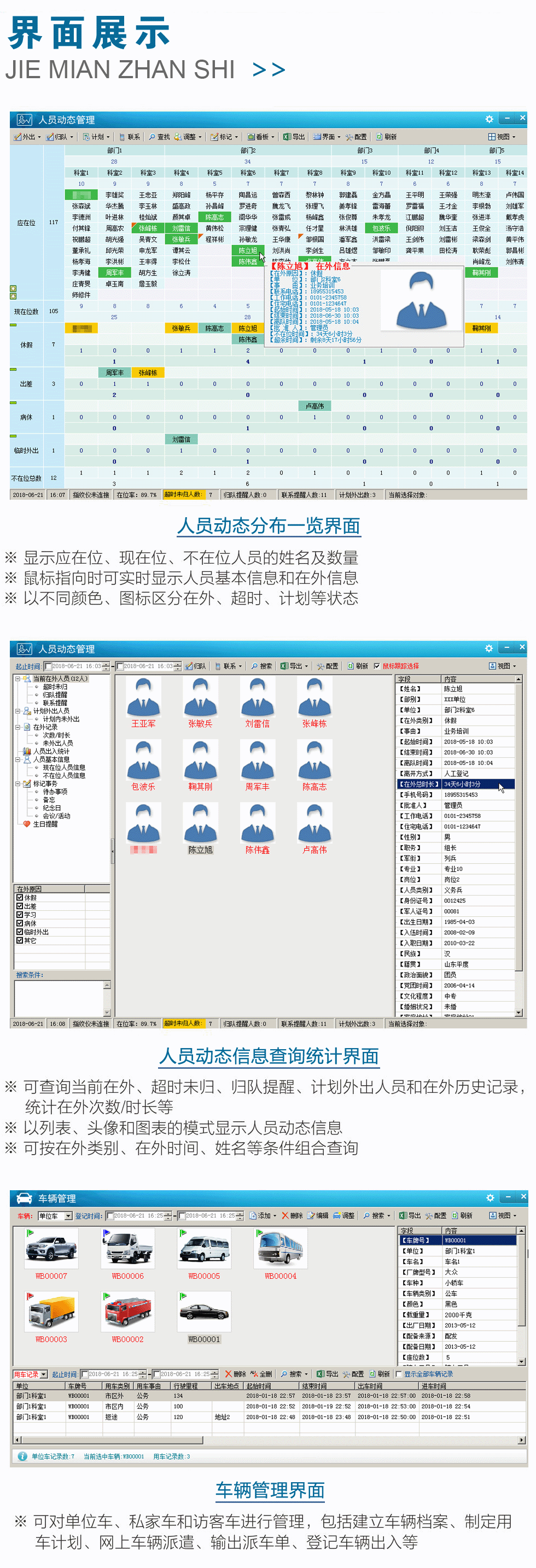 系统概述2