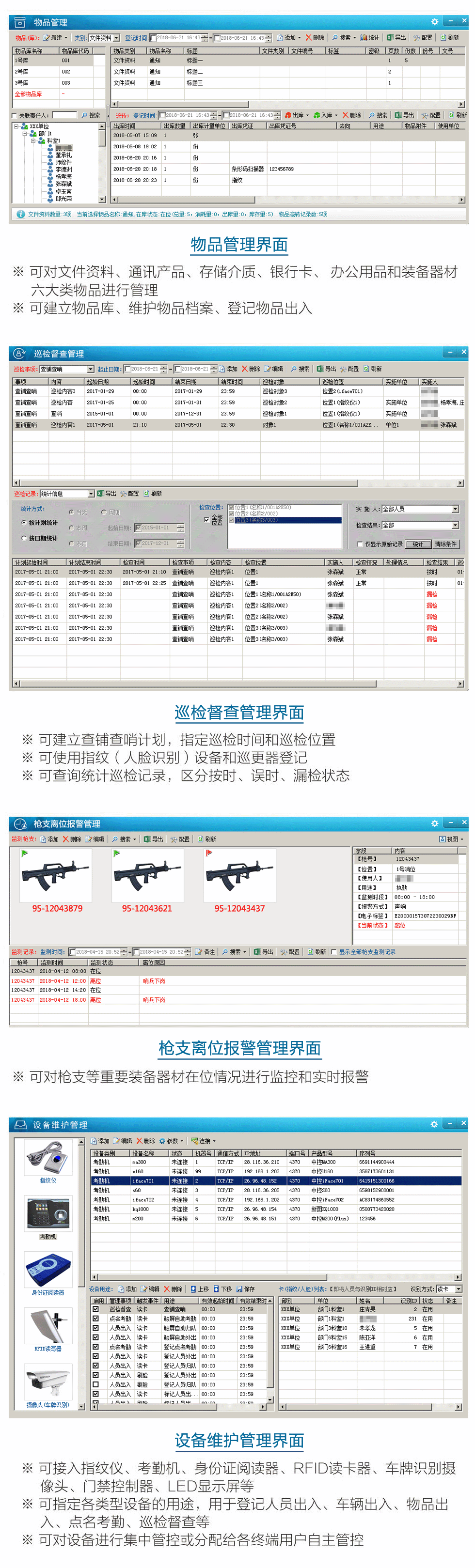 系统概述3